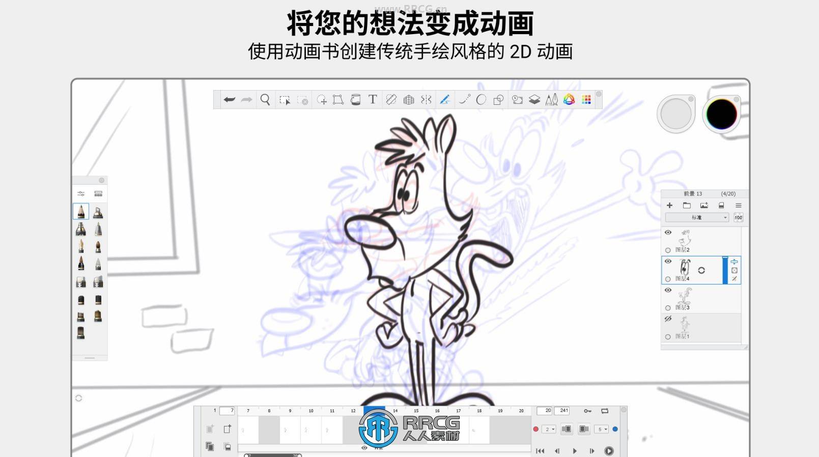 SketchBook Pro數字繪畫設計軟體V9.3.24版