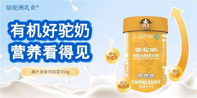 駝奶粉哪個品牌正宗？青少年好口碑的奶粉