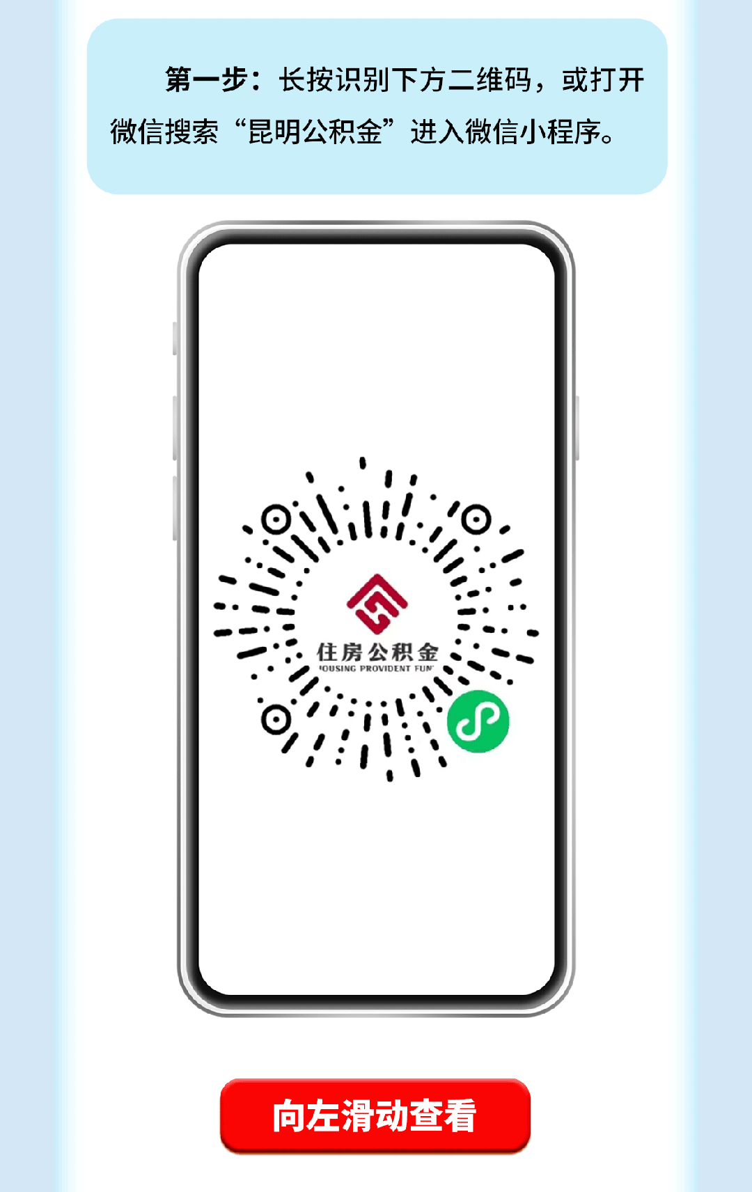 利率下調！事關昆明住房公積金貸款→