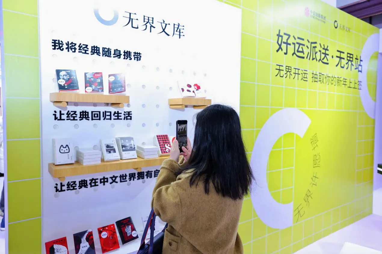 2026北京圖書訂貨會，這些新書和活動值得我們回顧