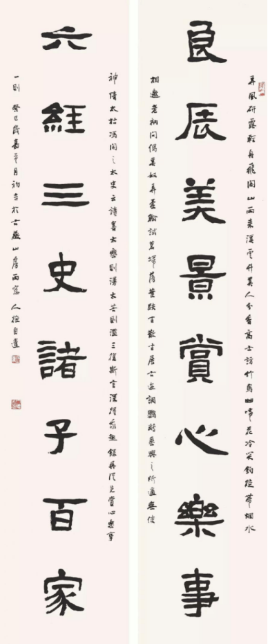 文化講壇｜華人德：書法創作，為何講求“非法非非法”？