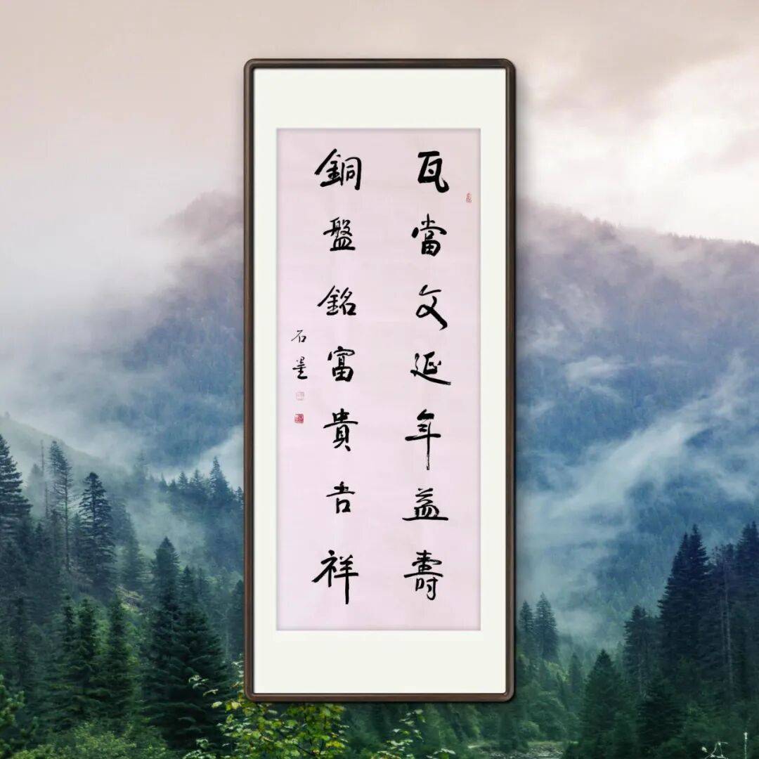 品讀中國書法名家——徐忠民