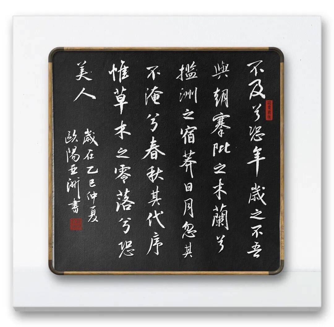 品讀中國書法名家——歐陽亞洲