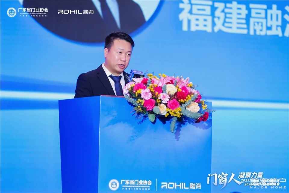 門窗人，凝聚力量| 2025廣東省門業協會年會：凝聚門窗力量，開啟行業新徵程
