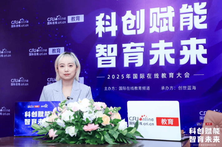 2025國際線上教育大會專訪：帝京日語校長王琴