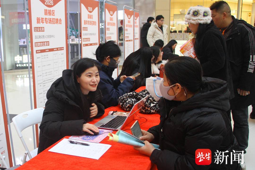 家門口選好崗！連雲港贛榆2026年新年招聘會暖心啟幕