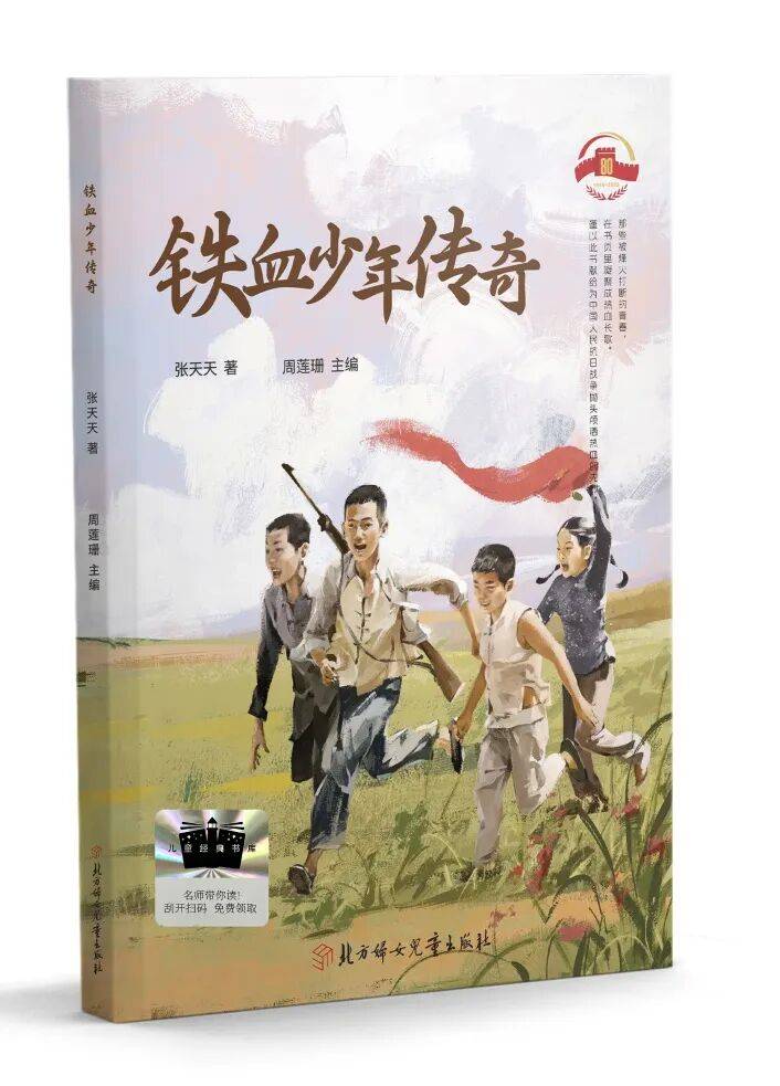 2026年小學生寒假分年級閱讀推薦書目