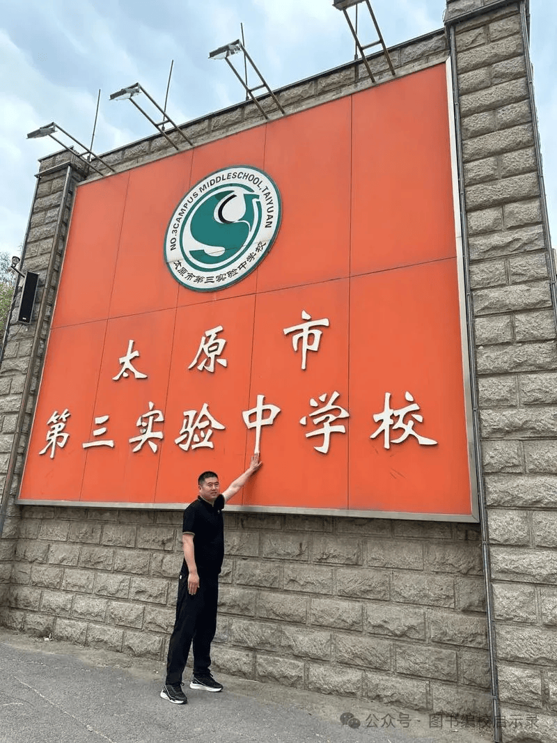 為什麼有些中學的全稱後面有一個“校”字？