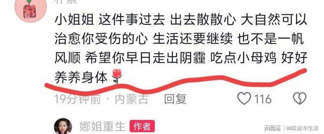 原創牛娜第7天用詩歌道歉瘦70斤站單位門口，韓女士情書曝光