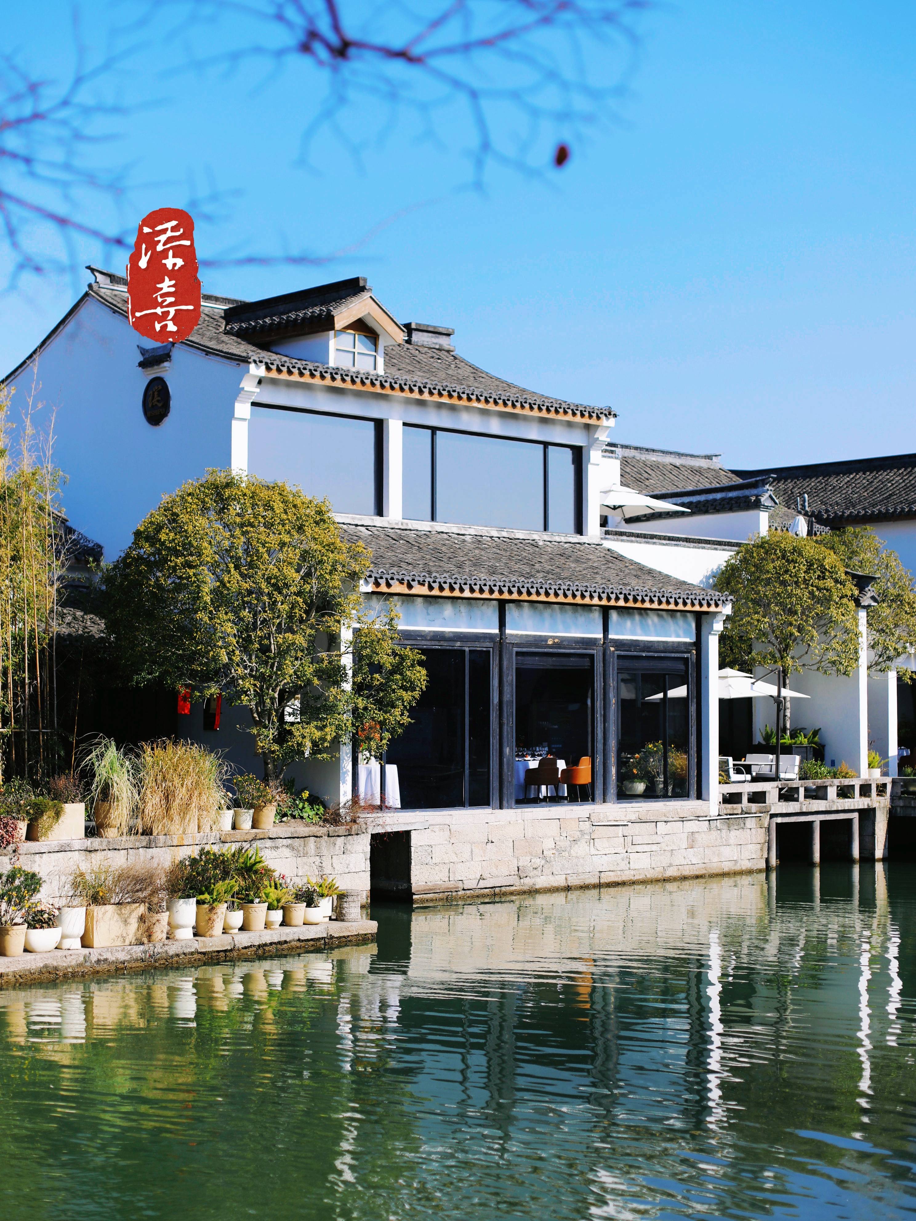 原創【杭州美食生活】安和隱世·拾璞冬季菜上新 | 湘湖拾珍 璞味新章