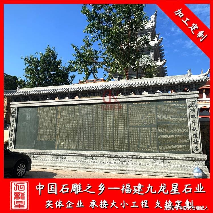 寺院宗祠石雕功德碑擺件 石材雕刻捐資芳名碑 景區記事刻字石碑