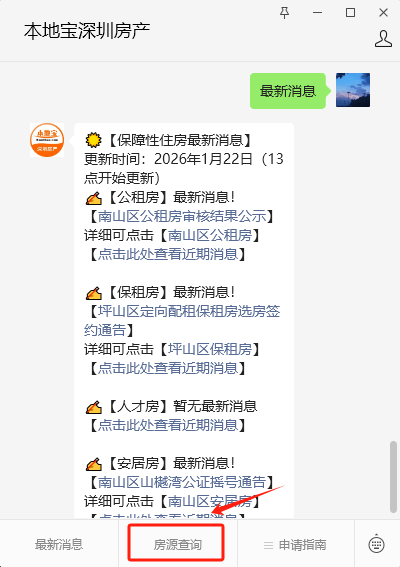 預計上半年交付！深圳這7個公租房/保租房專案資訊盤點