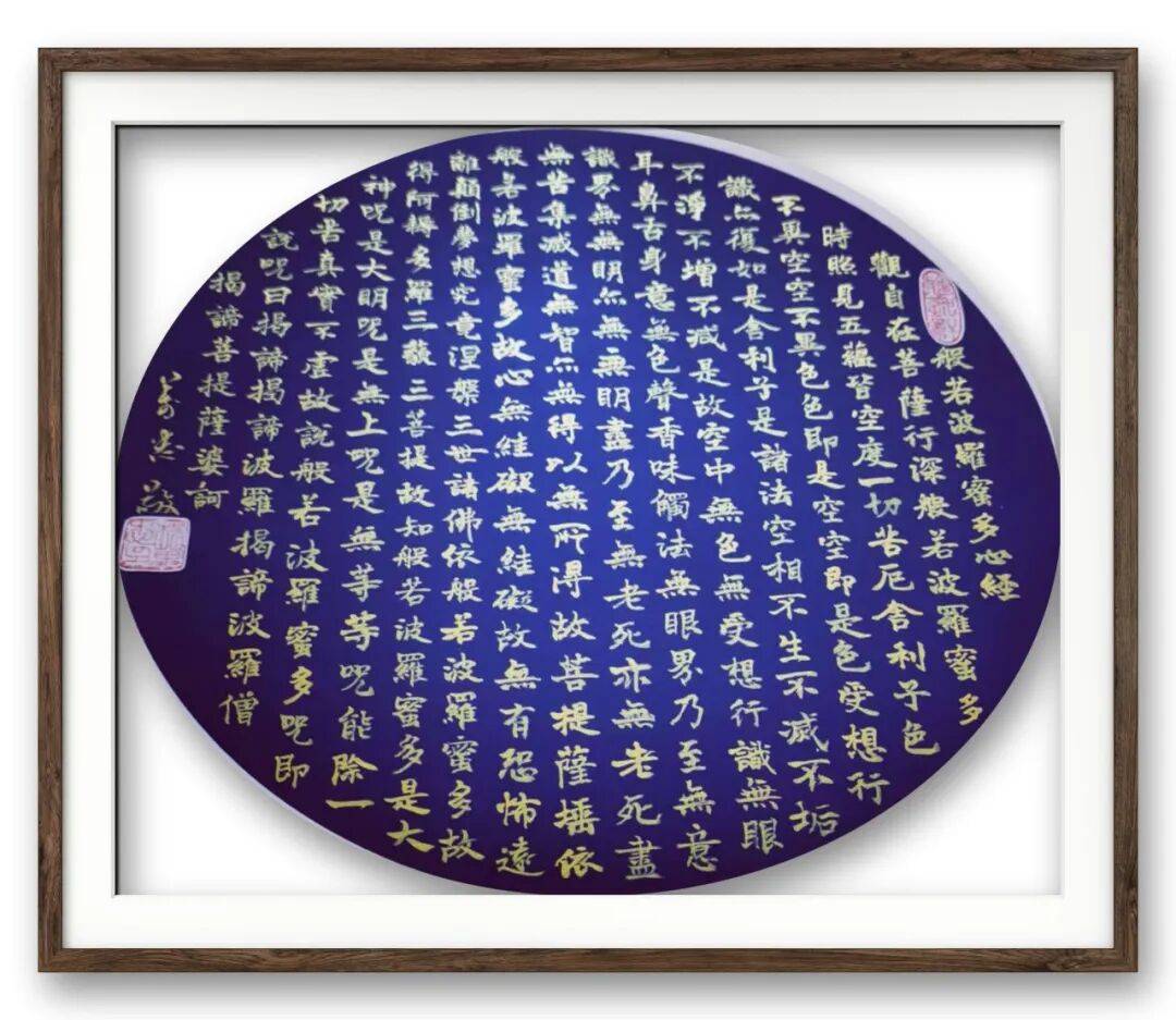 書法家楊萬忠——元啟新章·翰墨賀歲