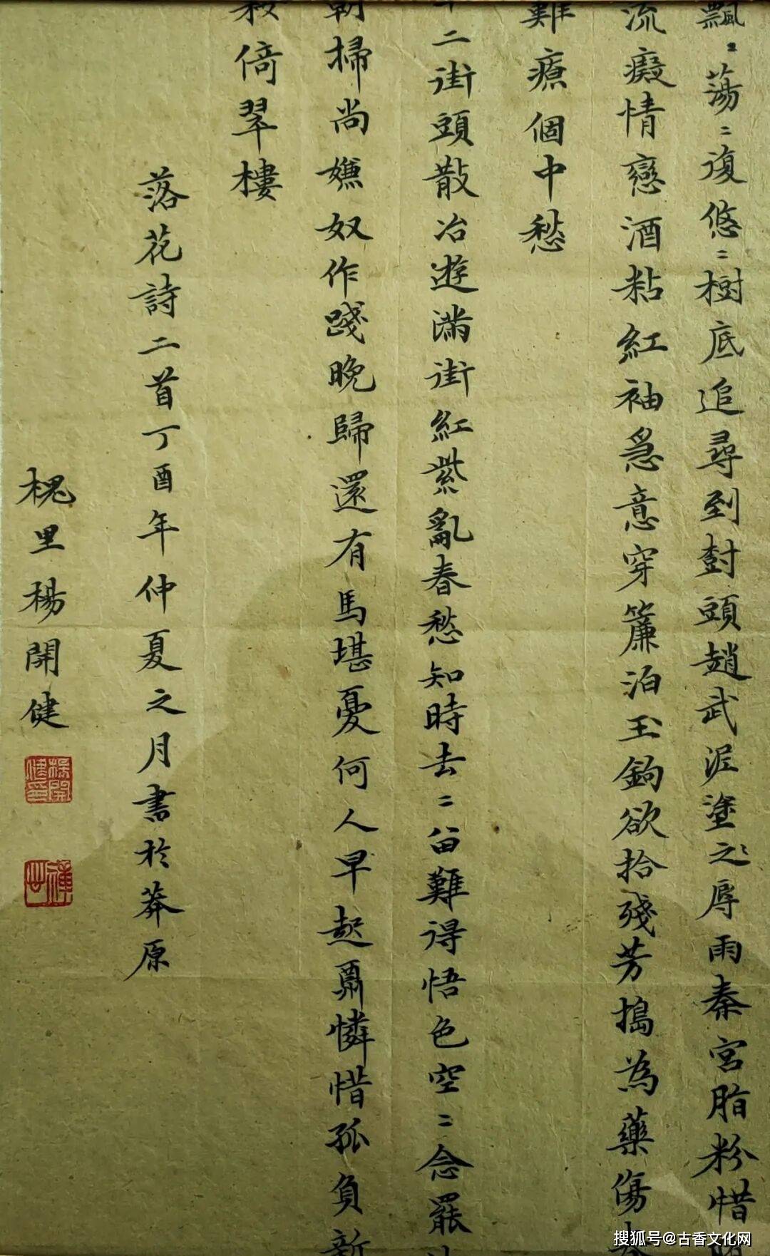 “迎馬年，賀新春”——楊開健書法作品欣賞