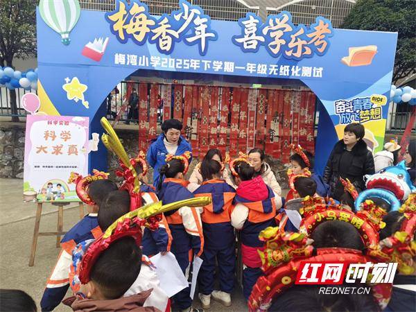 冷水灘區梅灣小學一二年級開展“梅香少年 喜學樂考”無紙化測評活動