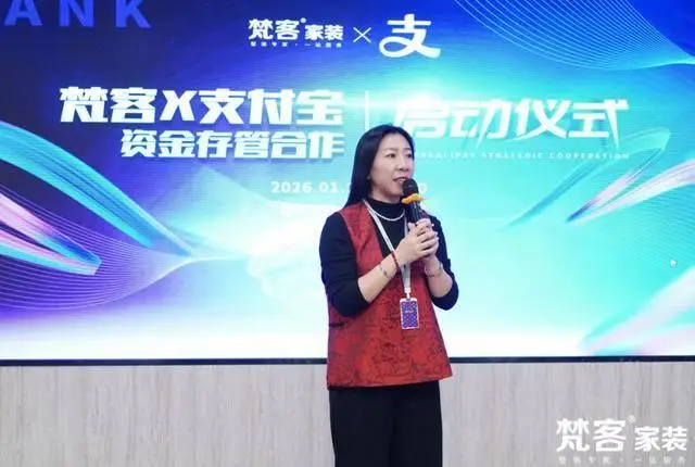 梵客家裝和支付寶強強聯手，推出資金存管服務為裝修保駕護航