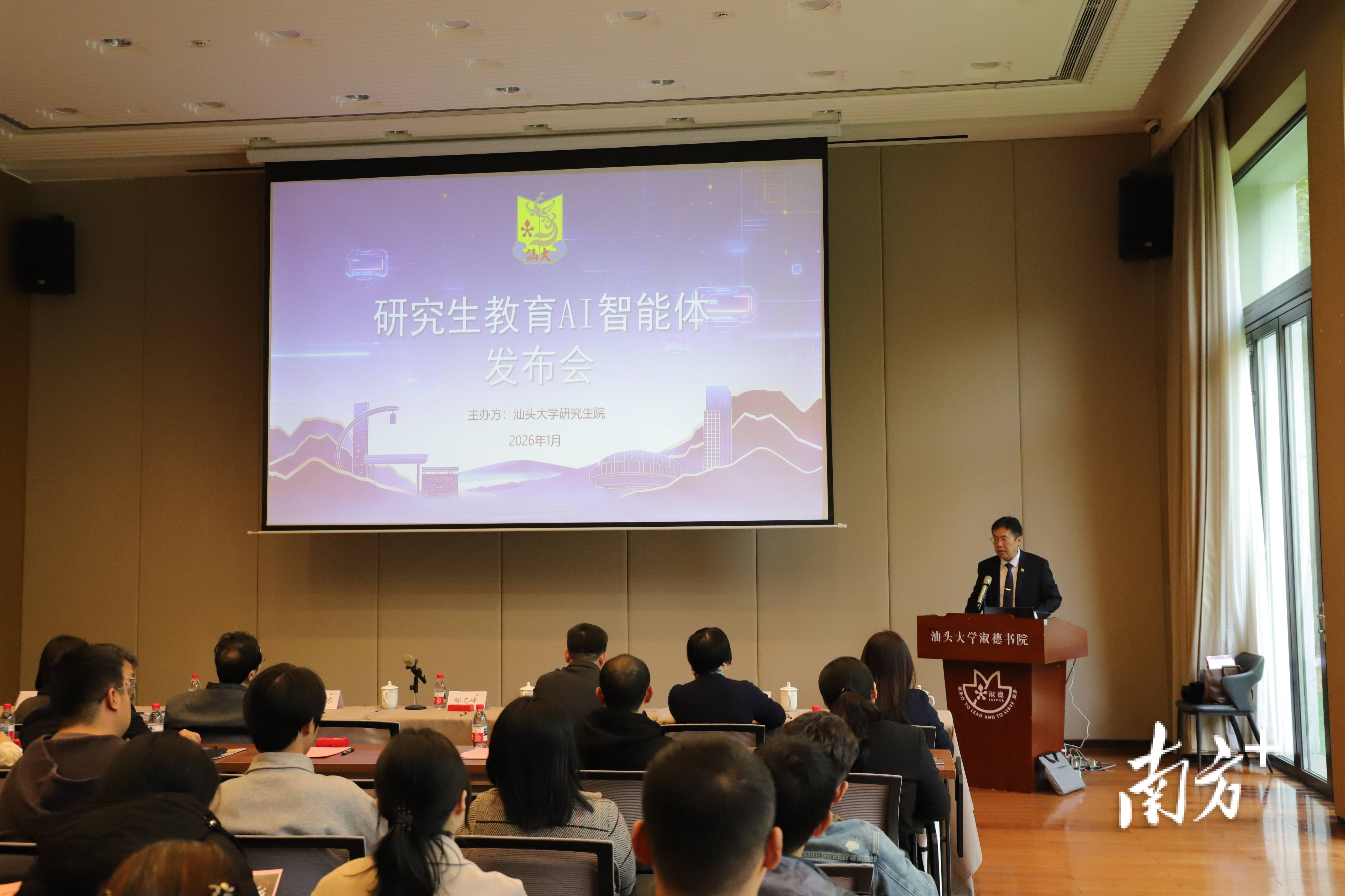 汕頭大學釋出研究生教育AI智慧體