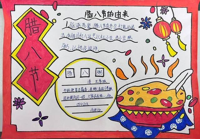 祈願 傳承……鄭州市二七區淮河東路小學陪你一起過臘八！