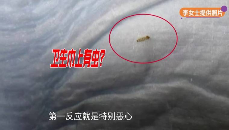 女子超市買安睡褲，開啟竟然有活蟲！當事人：女性都會用到這個東西，關係到健康......