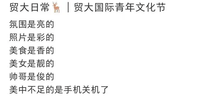 中國最搶手的 211大學！錄取分數趕超 985，畢業就被外企搶著要？