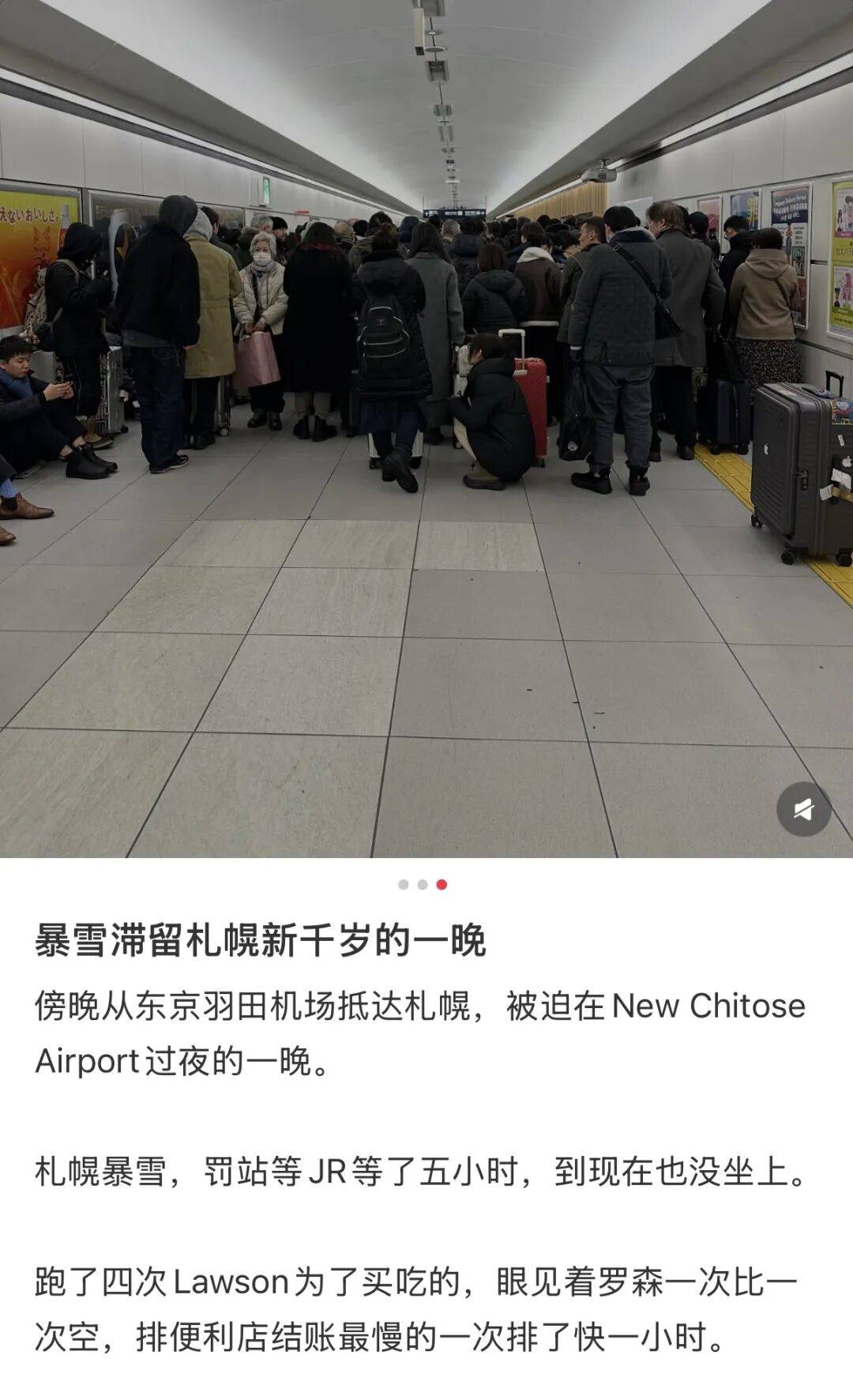 原創航班大量取消，超市貨架買空！中國旅客稱受暴雪影響滯留日本，簡直是災難