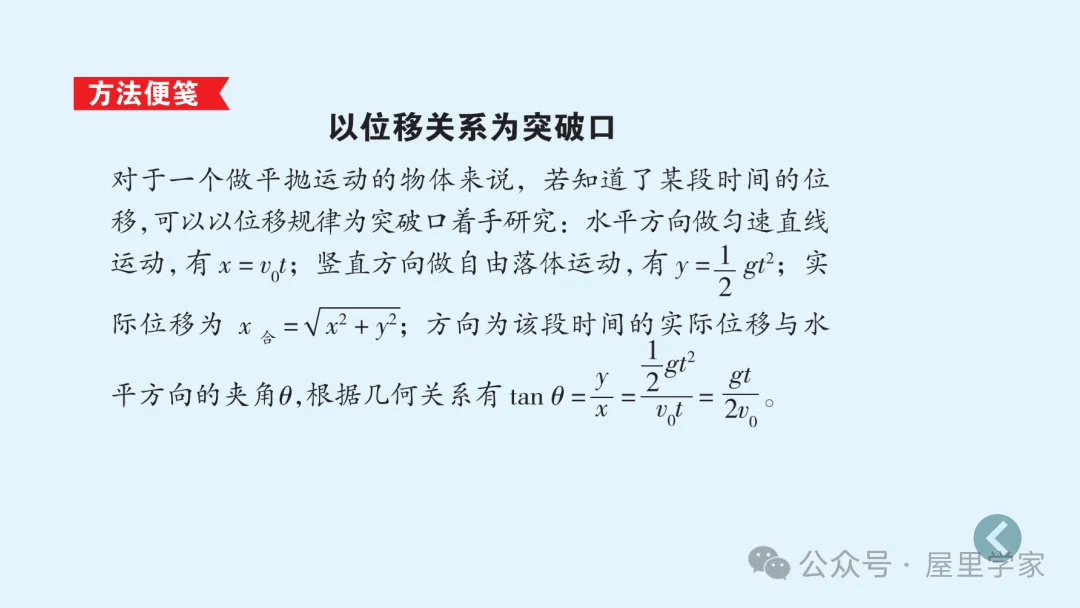 【物理卡片】高中物理必修二知識總結卡，建議收藏！