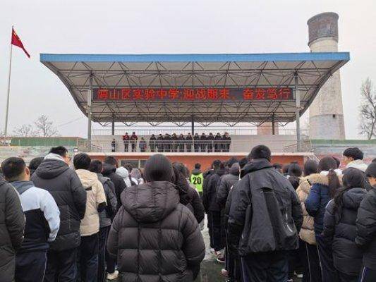 淄博市博山區實驗中學：迎戰期末 奮發篤行