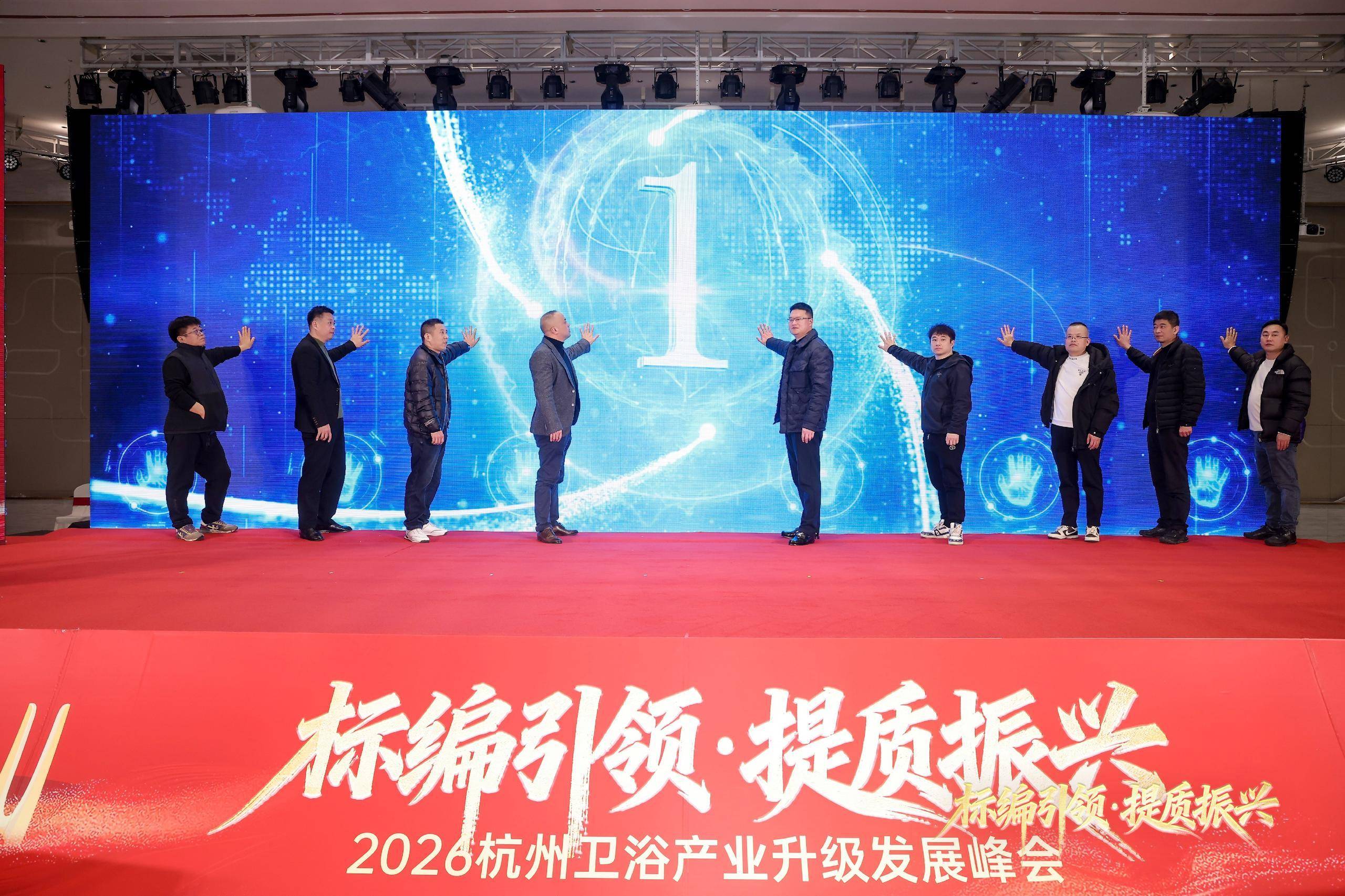 柒登衛浴亮相2026杭州衛浴峰會 郭祥領航啟動華東區盛典，彰顯中國浴室櫃美學力量