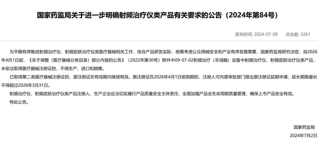 頭部美容儀在中國潰敗