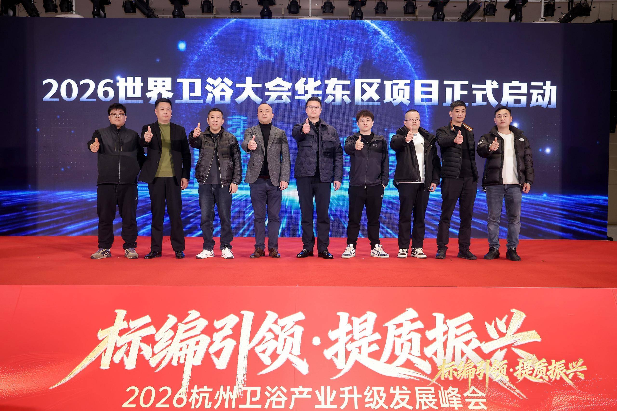 柒登衛浴亮相2026杭州衛浴峰會 郭祥領航啟動華東區盛典，彰顯中國浴室櫃美學力量