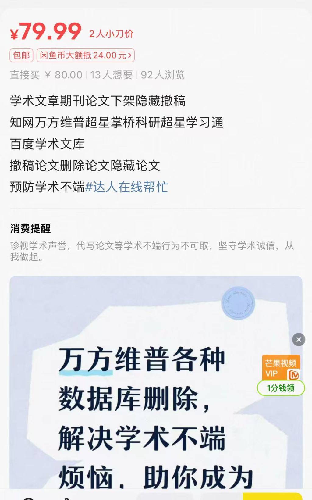 當論文“無痕撤稿”成為一門生意