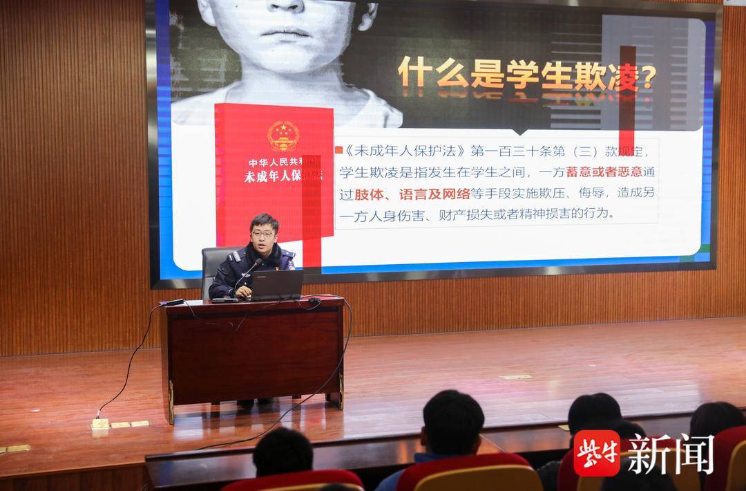 連雲港警方進入轄區多所中學開展“校園反欺凌”專題系列講座