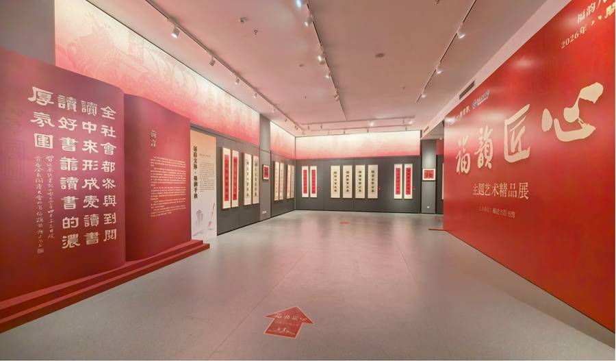 “福韻匠心”主題藝術精品展亮相福建省圖書館