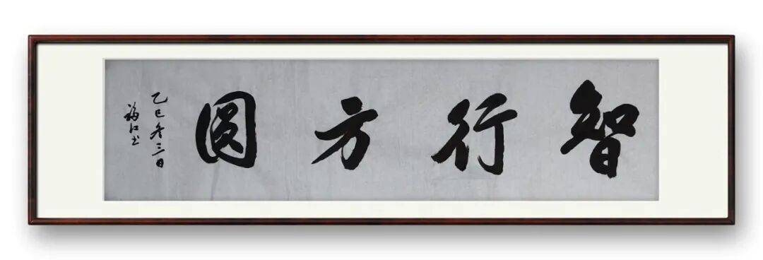 書法家張福江——元啟新章·翰墨賀歲