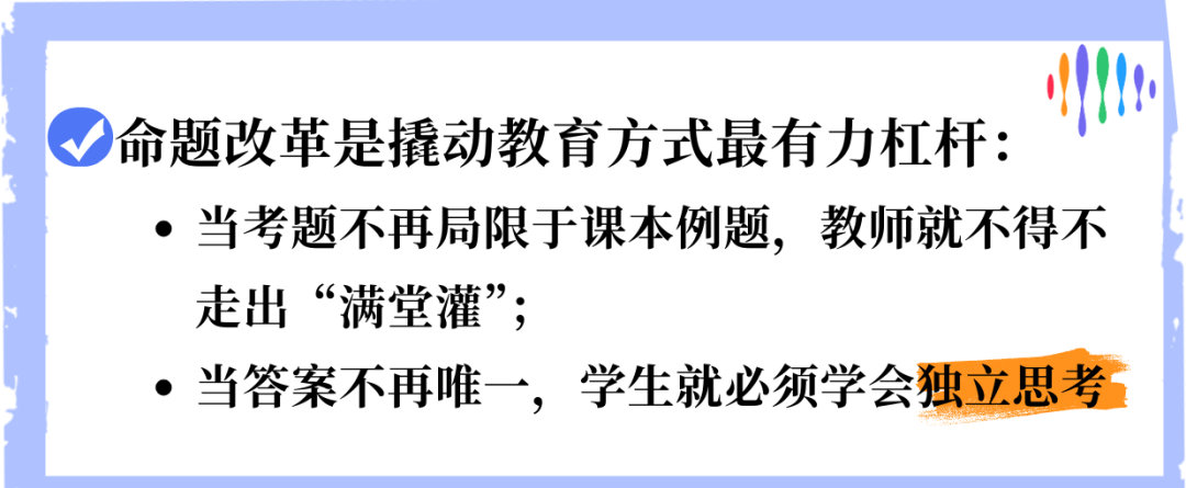推薦家長與師生閱讀3405：2026教育部開年1號檔案｜解讀未來十年命題走向
