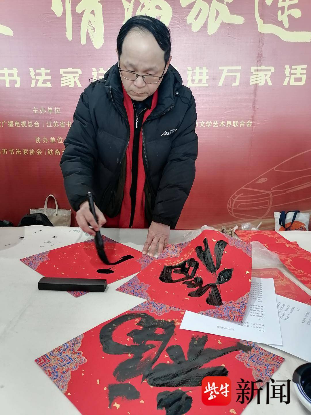 將無錫的愛帶到遠方……無錫120位書法家向旅客送春節“祝福”