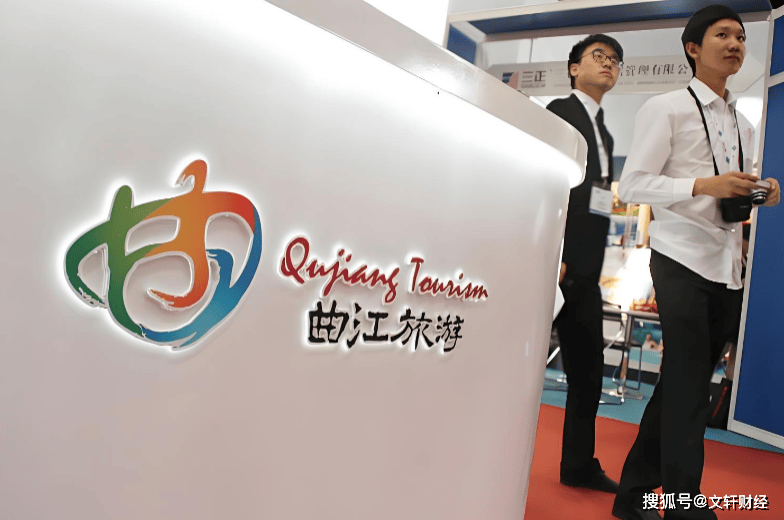 手握頂級旅遊資源卻深陷虧損，曲江文旅到底怎麼了？