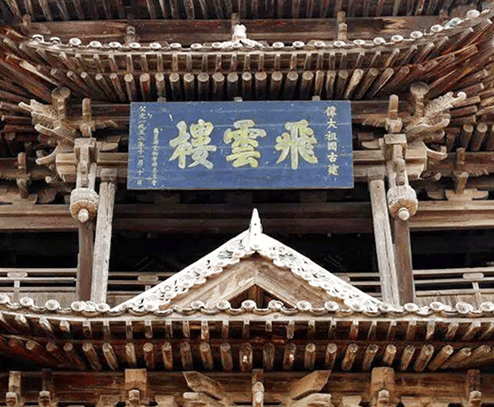 運城一國家4A級旅遊景區揭牌！