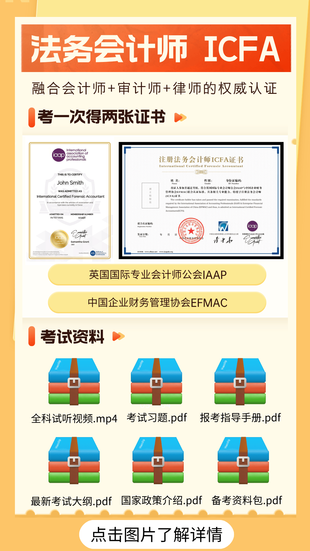 會計+法務=王炸！