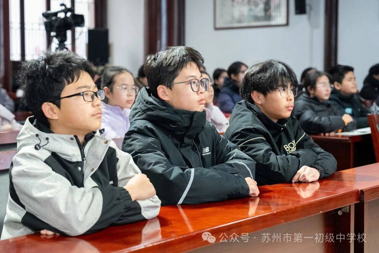 蘇州市第一初級中學校2025-2026學年第一學期休業式圓滿落幕