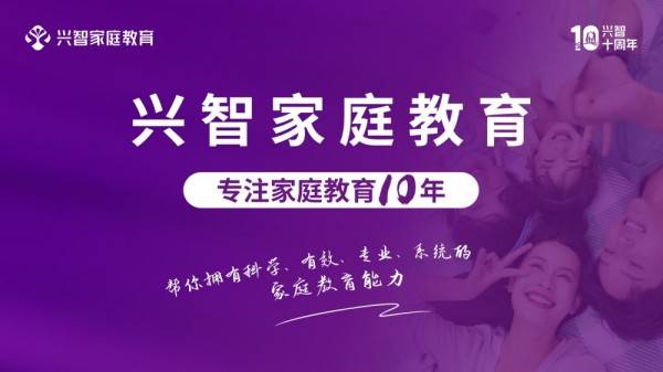 興智教育公司在哪裡？靠譜嘛？