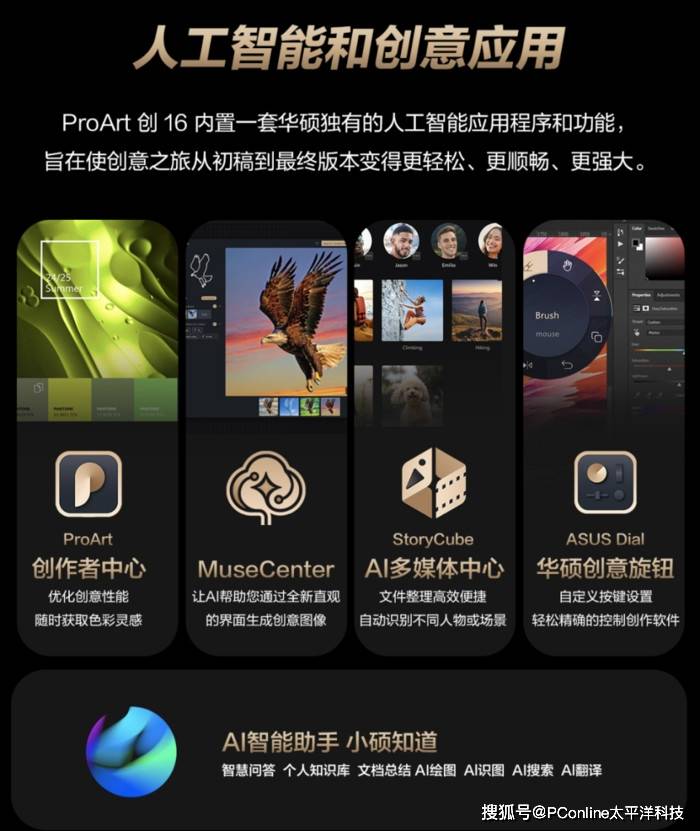 華碩ProArt 助力首部AIGC動漫電影《團圓令》！AI創作,加速團圓