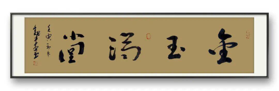 書法藝術家魏來安——元啟新章·翰墨賀歲