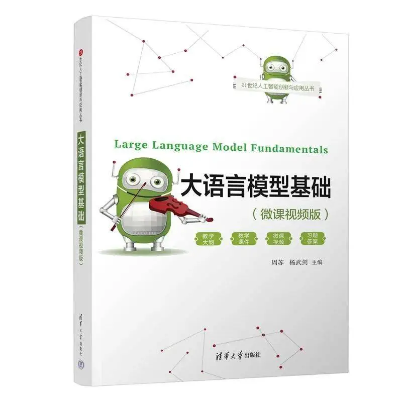 春節贈好書 | 人工智慧通識圖書專場