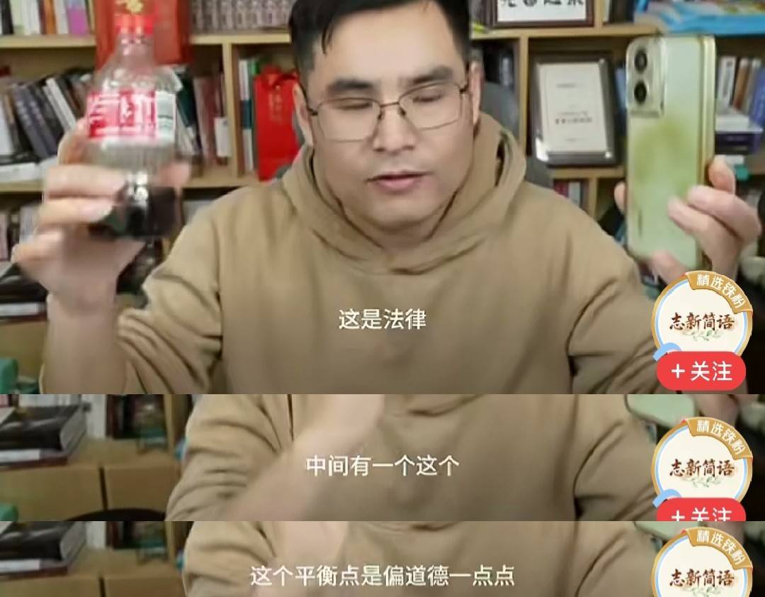 法律就是法律，道德就是道德，不要把二者攪和在一起