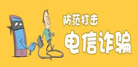 轉發收藏！這份春運防詐指南請查收…