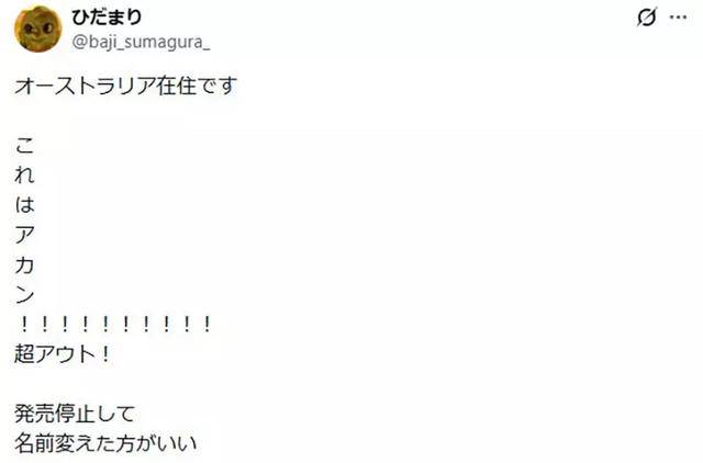 原創日本隱形眼鏡叫做“Cunte”，網友表示用這麼下流的詞沒人懂嗎