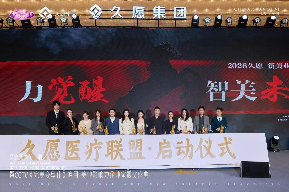 她勢界·新動能久願集團全球創業大會即將啟幕 浦江之畔共話女性力量與商業新未來