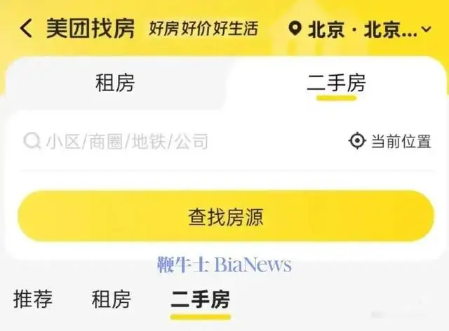 美團註冊「拼好房」商標，要攪動房產賽道了？