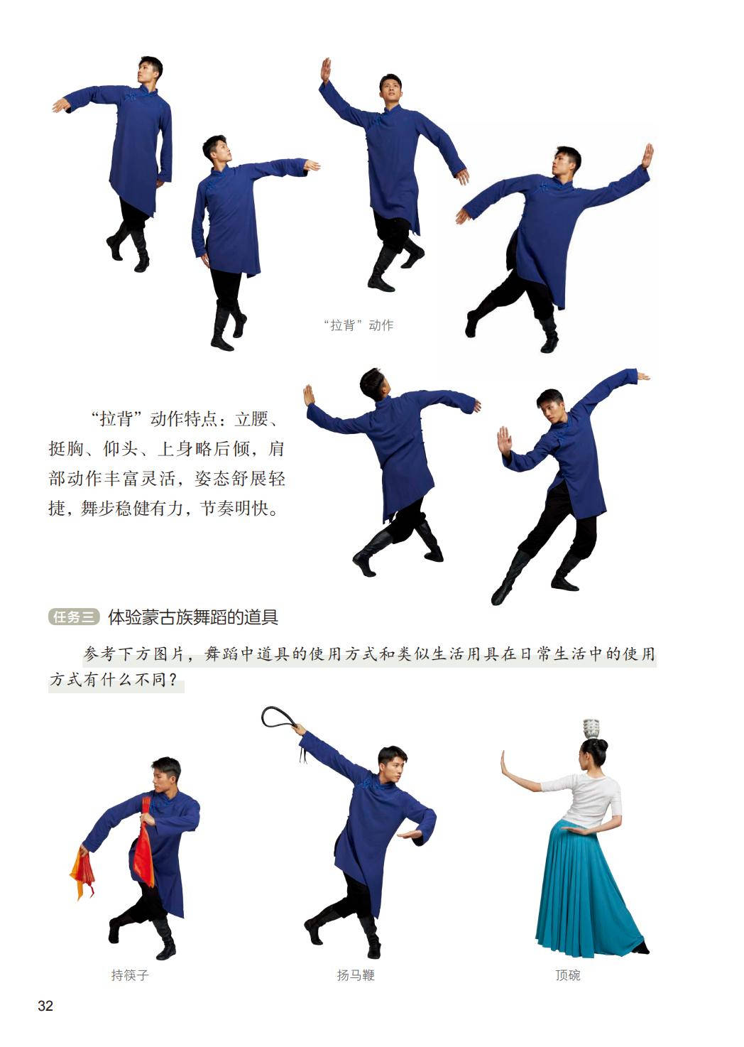 2026人美版八年級舞蹈(下冊)電子課本(PDF版新教材)